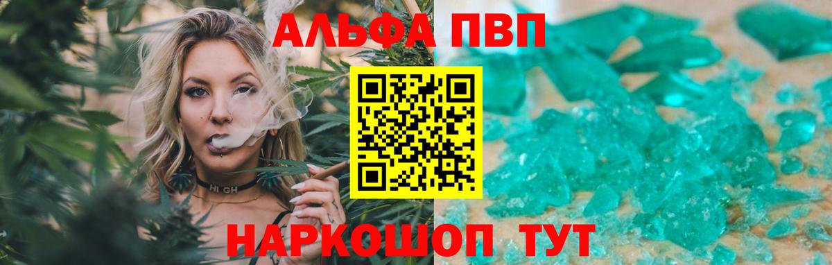 Alfa_PVP VHQ  APVP Crystall  где купить наркотик  Великие Луки  Вход с VPN 