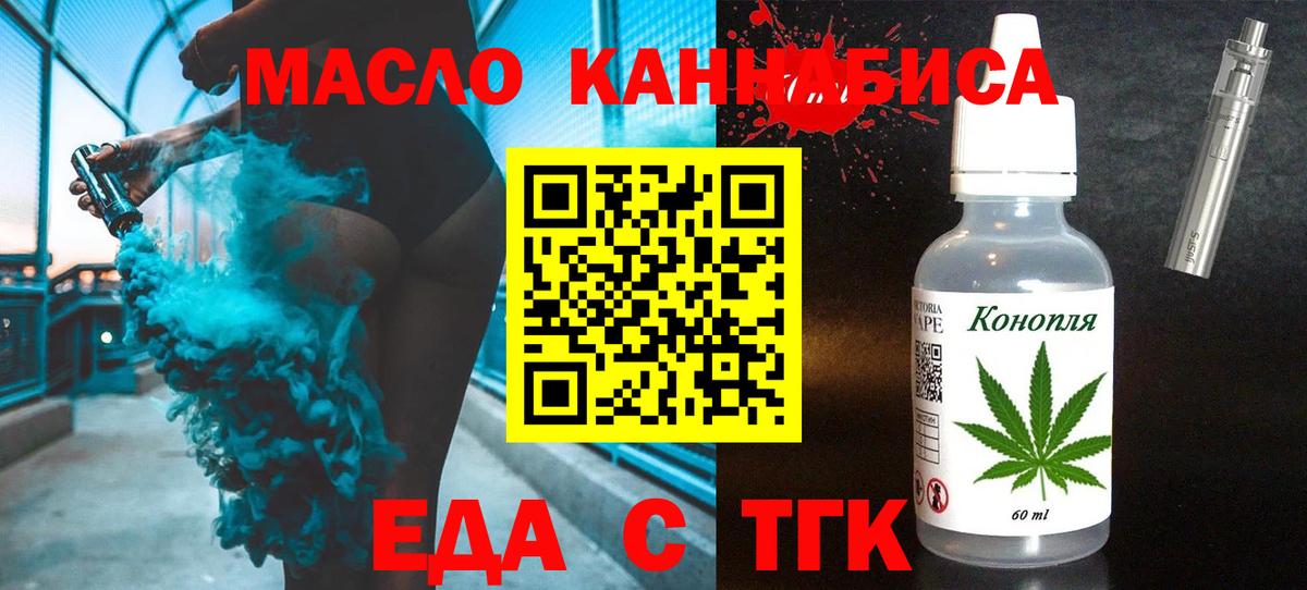 Cannafood конопля Великие Луки