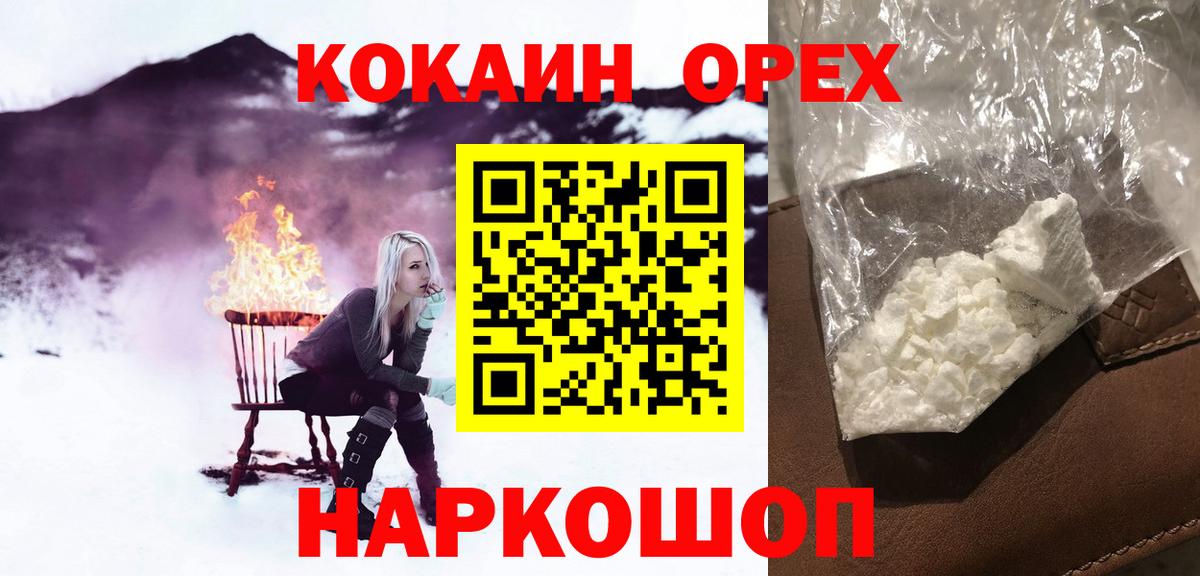 наркота  Cocaine Боливия  Вход с VPN  Великие Луки 
