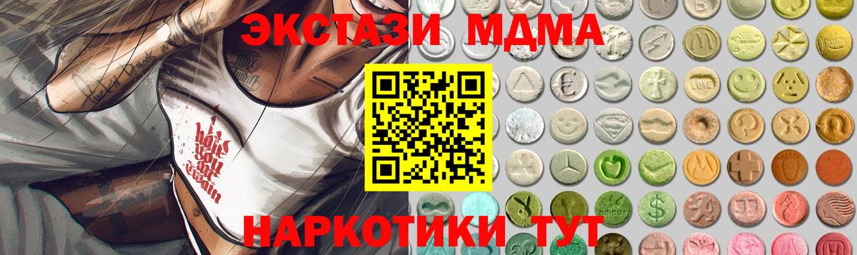 Ecstasy DUBAI  Экстази  Великие Луки  Ecstasy 250 мг  Вход с VPN 