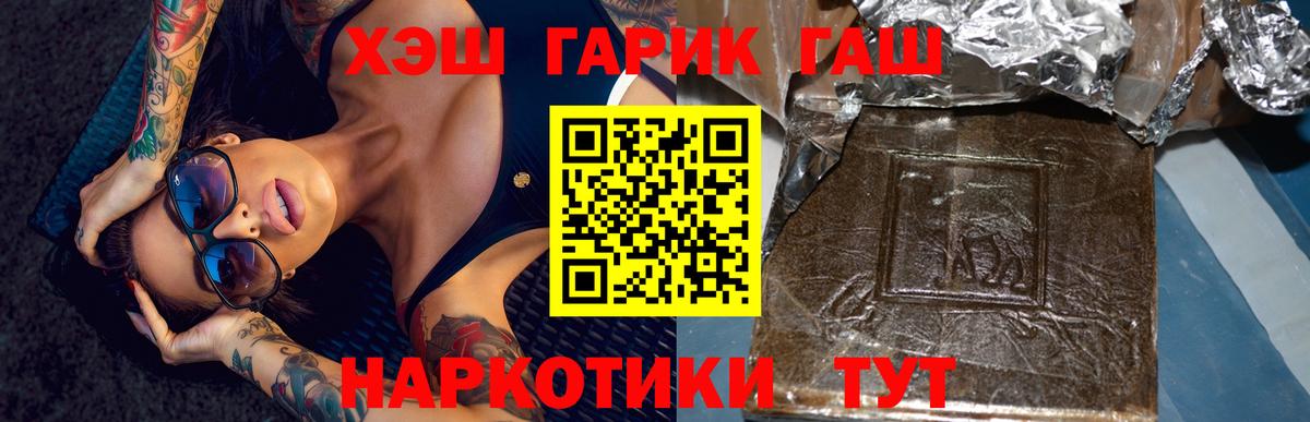 Гашиш убойный  ГАШ  как найти наркотики  ГАШИШ Изолятор  Вход с VPN  Великие Луки 