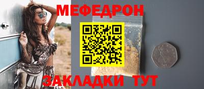 мяу мяу мука Наро-Фоминск