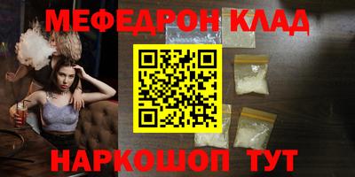 мяу мяу мука Наро-Фоминск