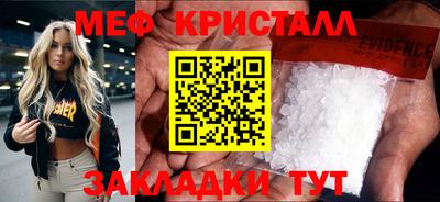 мяу мяу мука Наро-Фоминск