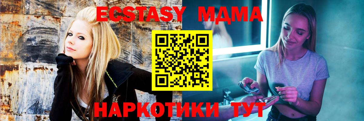 MDMA Molly Великие Луки
