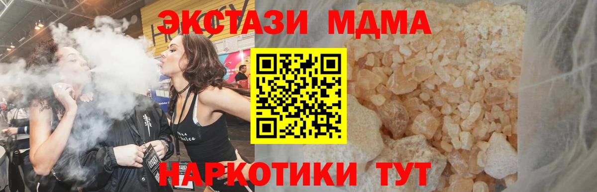 Великие Луки  MDMA VHQ  МДМА  Вход с VPN  МДМА кристаллы 