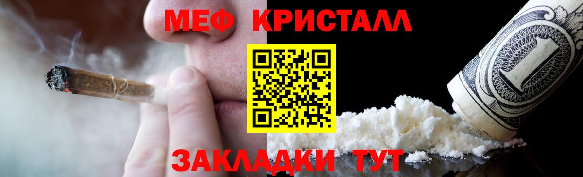 МЕФ мука  Вход с VPN  Меф мука  Мефедрон  Великие Луки 