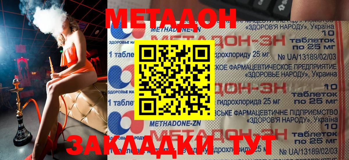 нарко площадка какой сайт  KRAKEN ONION  Вход с VPN  Метадон methadone  МЕТАДОН белоснежный  Великие Луки 