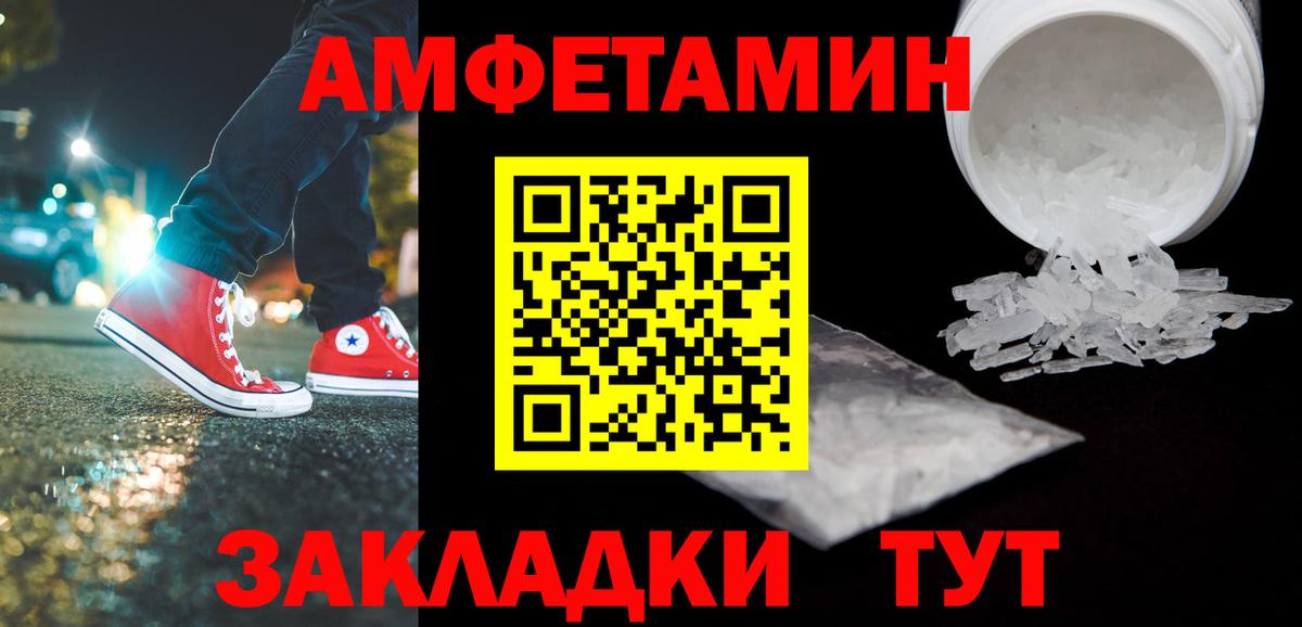 Метамфетамин витя  Вход с VPN  Первитин  Великие Луки 