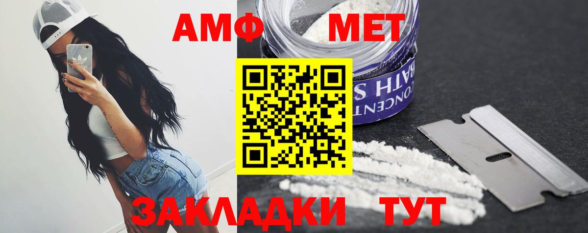 Первитин мет Великие Луки