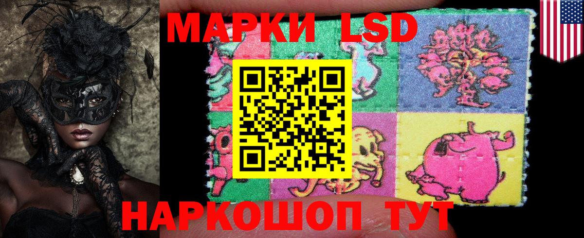 Наркотические марки 1,5мг Великие Луки